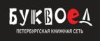 Скидки до 25% на книги! Библионочь на bookvoed.ru!
 - Железноводск